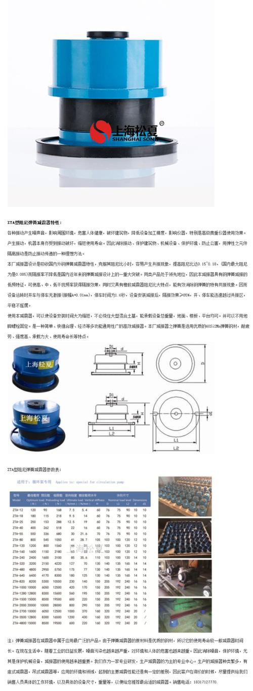 上海松夏 zta型阻尼弹簧减振器 水泵阻尼减震垫